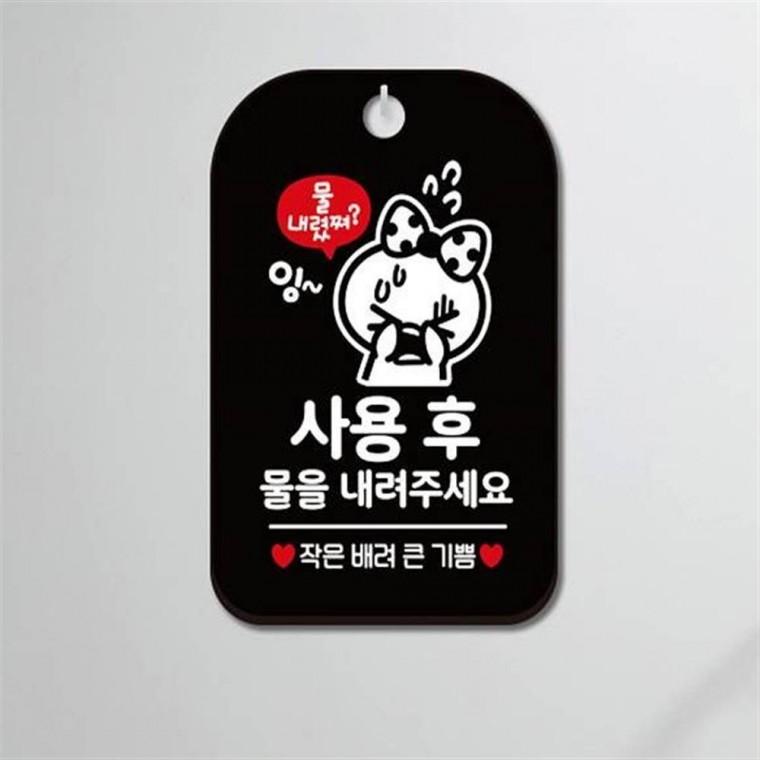 알림판 화장실안내판 식당안내판
