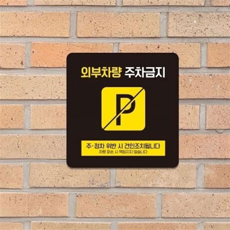 소형안내판 매장안내판 업소사인판