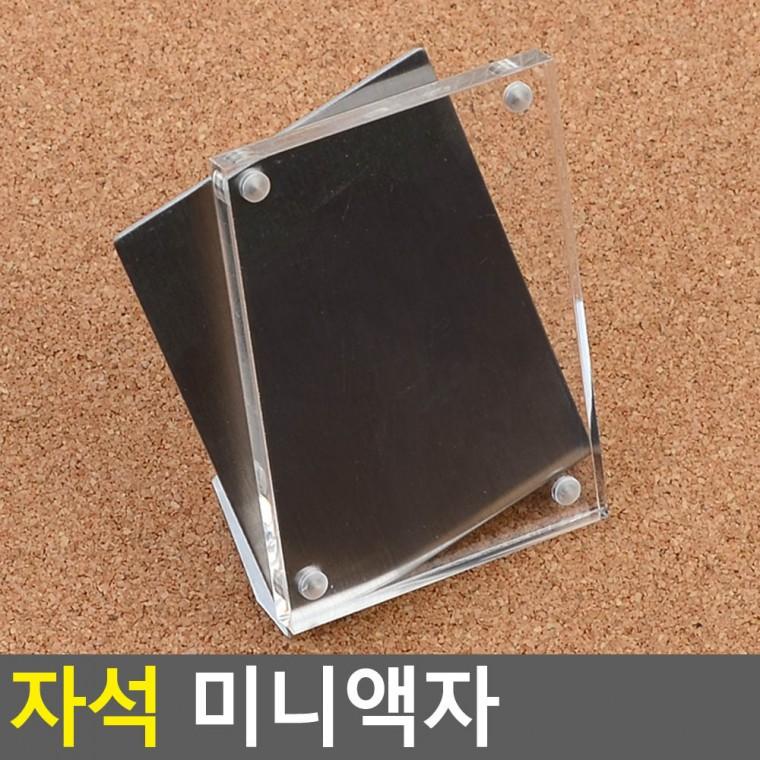 미니자석액자 테이블액자 사진액자 책상액자 사진인화액자 탁상사진액자