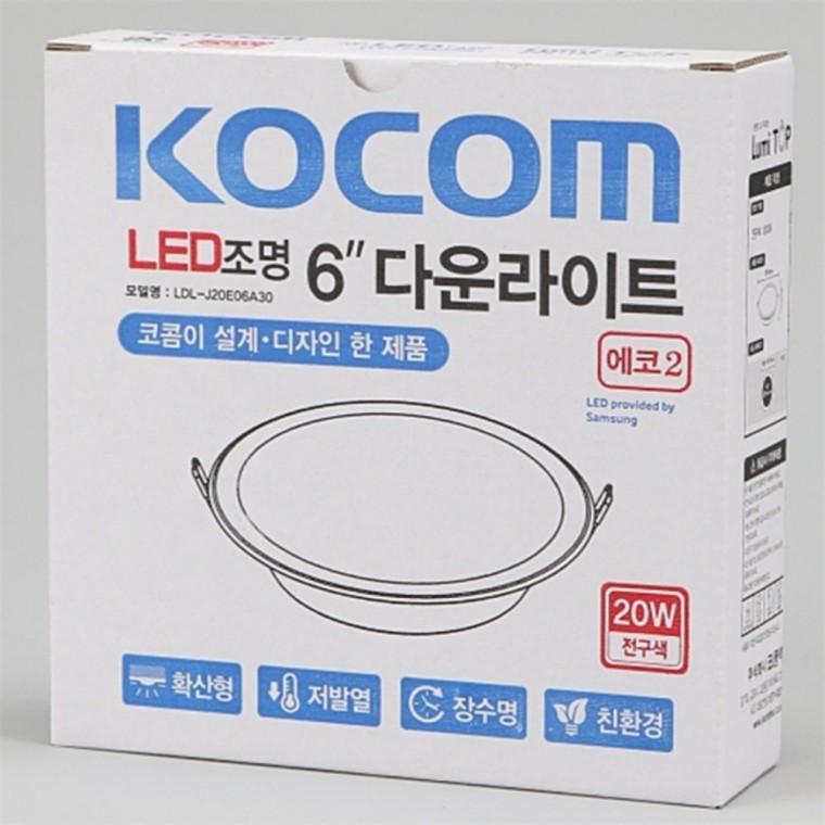 에코 다운라이트 150mm(6인치) 20W 전구색 LED매립등