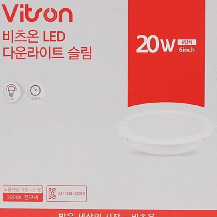 방습형 다운라이트 150mm(6인치) 20W 전구색 욕실LED등
