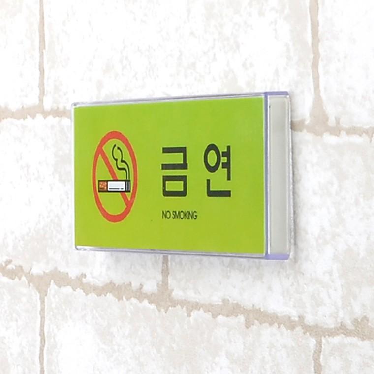 금연표지판 금연안내문 금연구역 NOSMOKING 금연안내판 금지표지판