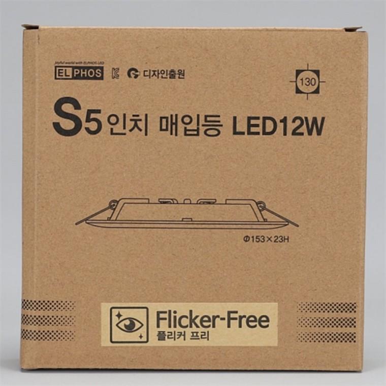 다운라이트 125mm(5인치) 12W 전구색 LED등기구