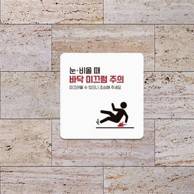 부착형안내판 안전게시판 안내간판