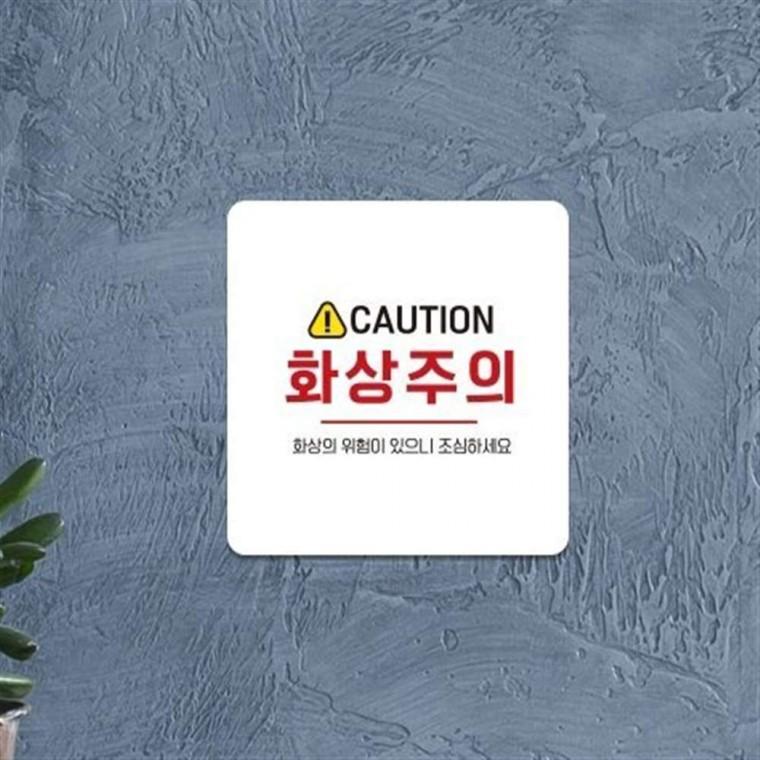 부착형안내판 포맥스현판 식당안내판