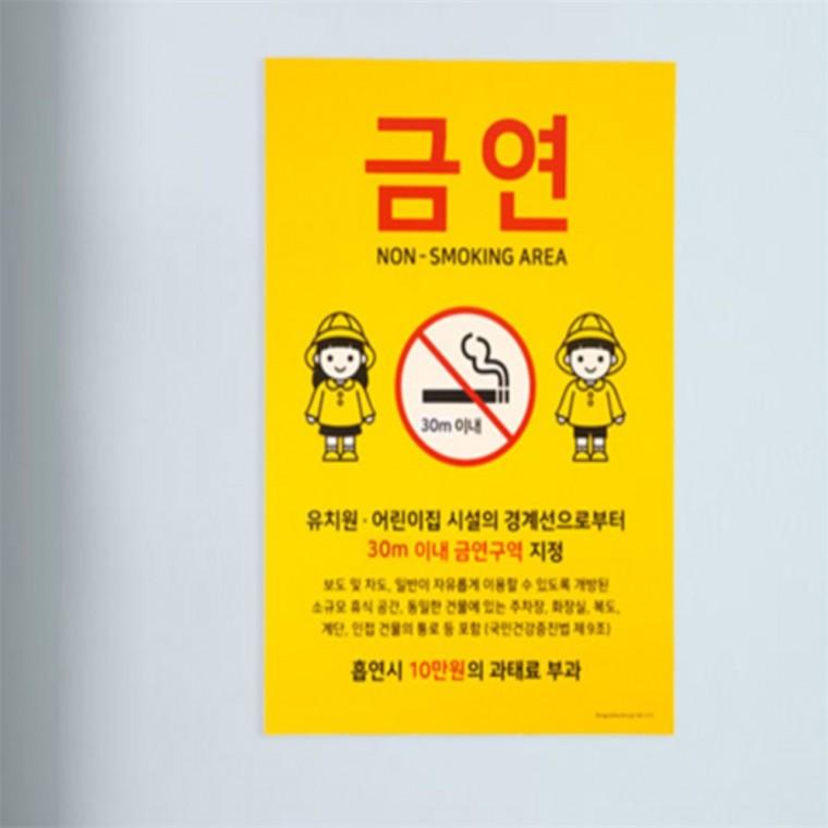 금연스티커 금연표지판스티커 금연 지정구역 표지판