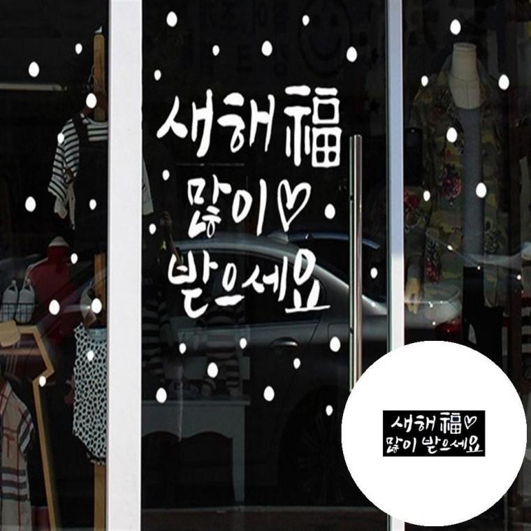 크리스마스스티커 장식 글자스티커 복스티커