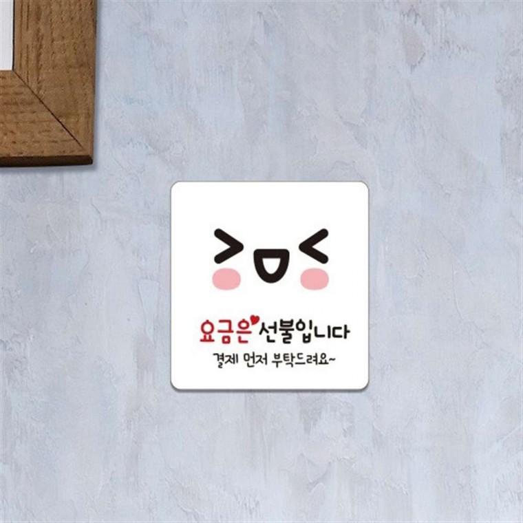 정사각안내판 식당안내판 디자인문패