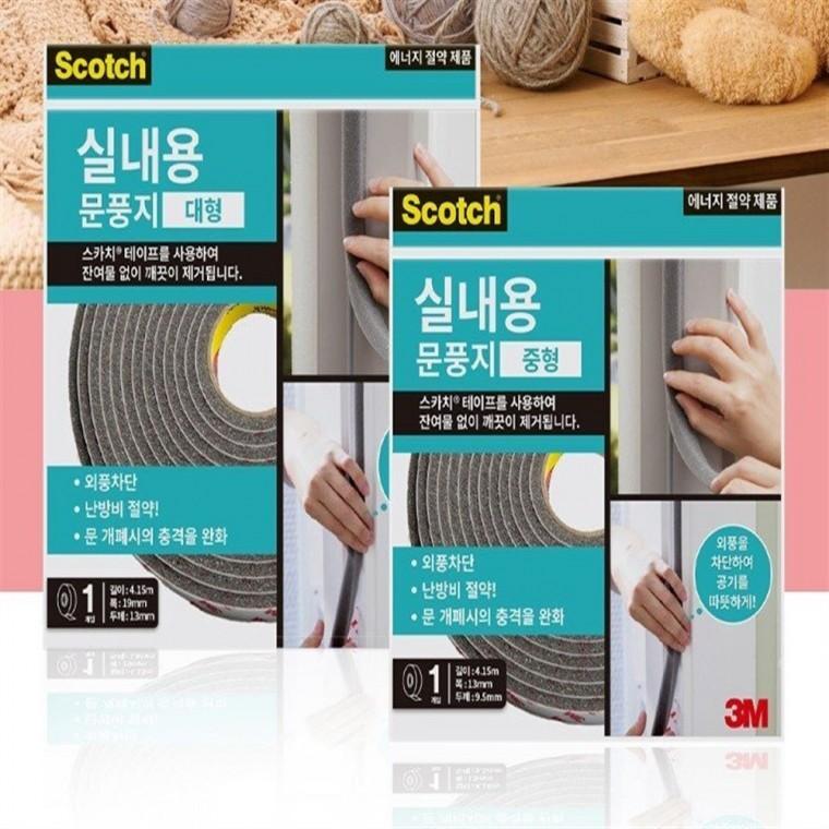 3M 문풍지 실내용 틈막이 문틈새막이