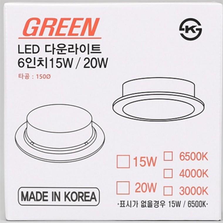 다운라이트 AC 타입 150mm(6인치) 20W 주광색 욕실매립등