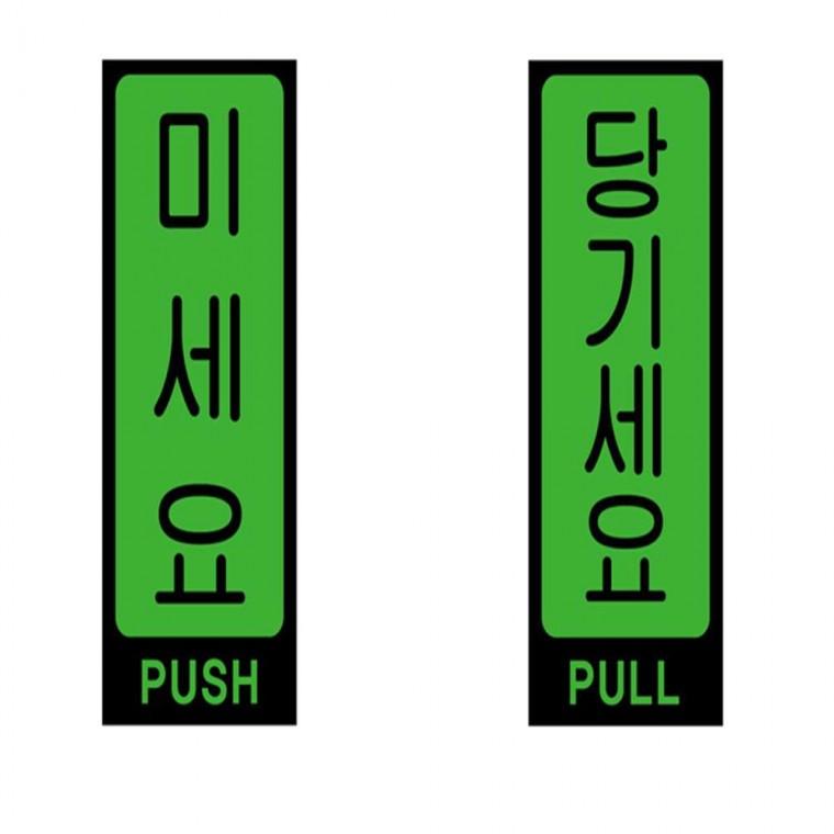 아크릴표지판 안내표지판 아크릴표찰