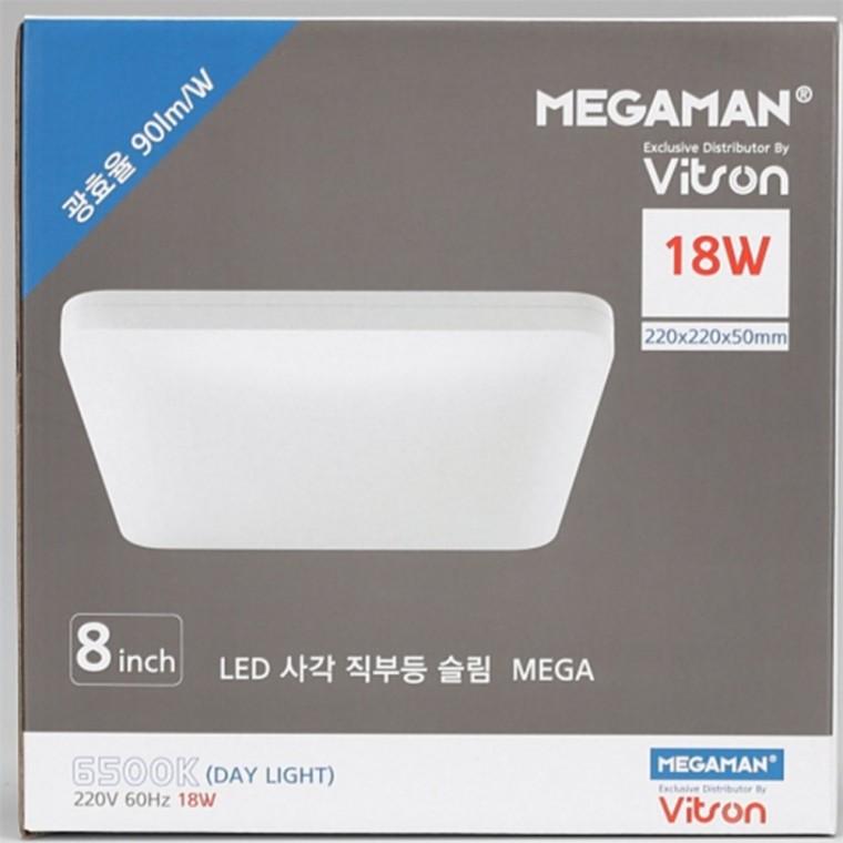 슬림 사각 직부등 200mm(8인치) 18W 주광 led직부등