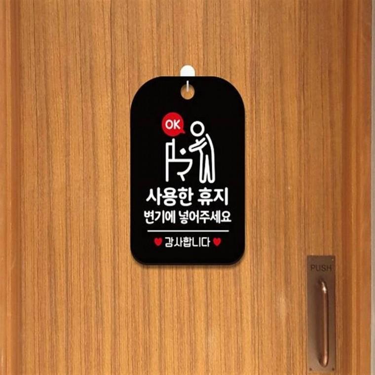알림판 화장실이미지 화장실안내문구