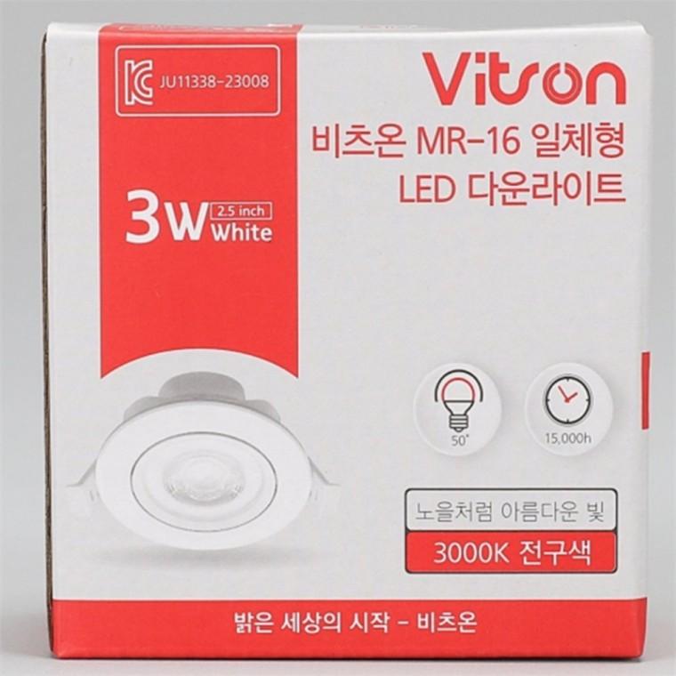 회전형 다운라이트등 65mm(2.5인치) 3W 전구색 회전매입등