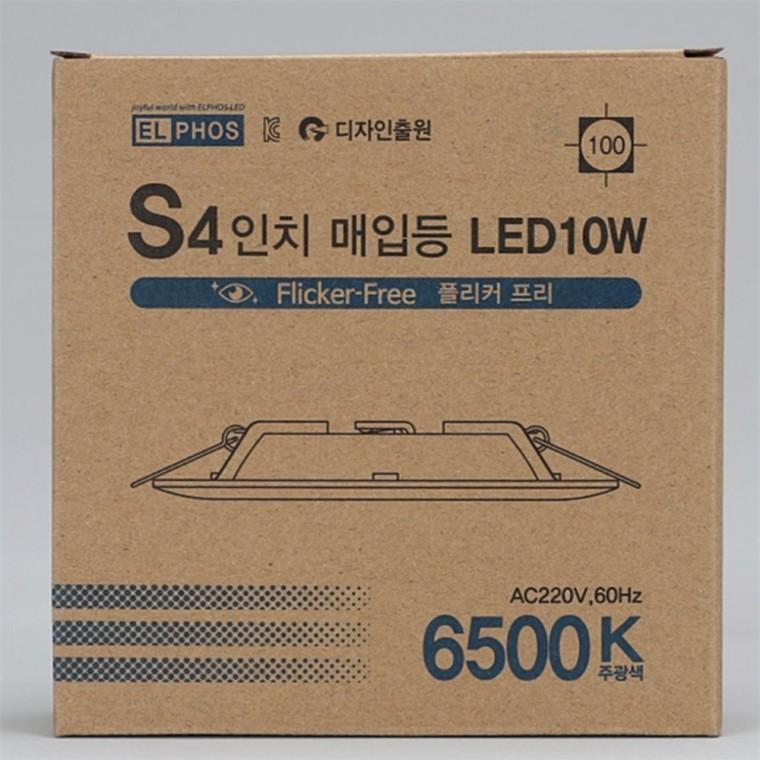 다운라이트 100mm(4인치) 10W 주광색 다운라이트조명