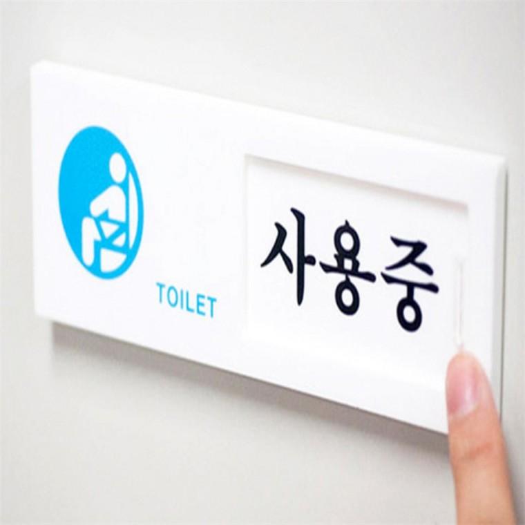 여닫이표지판 병원표찰 외출중안내판