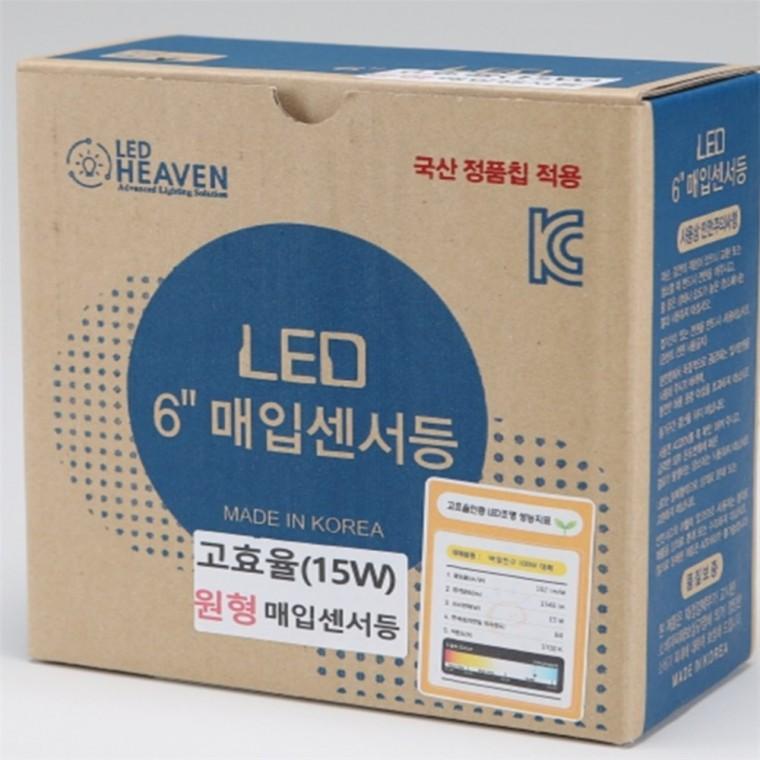 다운라이트 센서등 150mm(6인치) 15W 주광색 LED센스등