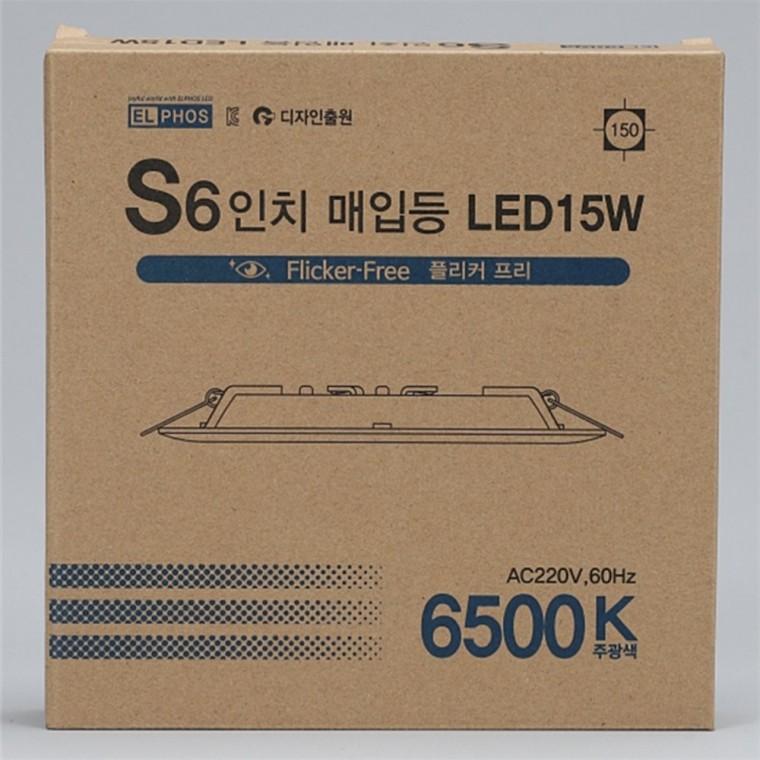다운라이트 150mm(6인치) 15W 주광색 천정매입등