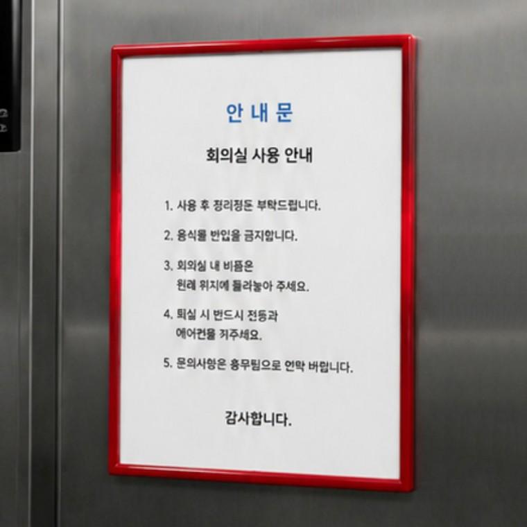 엘리베이터 게시판 승강기 자석 부착 알림판 A4