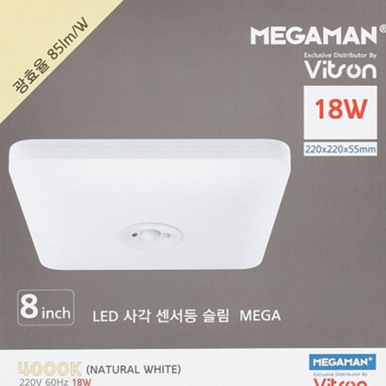 슬림 사각 센서등 200mm(8인치) 18W 주백 복도센서등