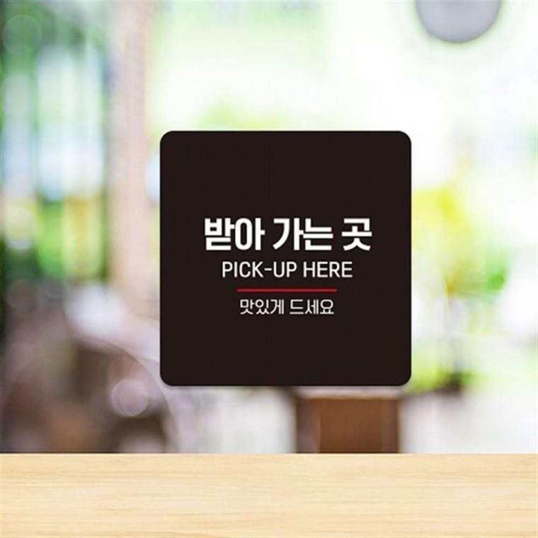 부착형안내판 도어사인 pop받아가는곳