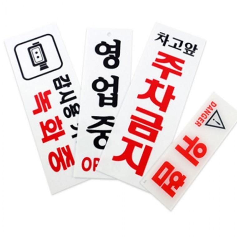 사무실표지판 푯말 사무실문패