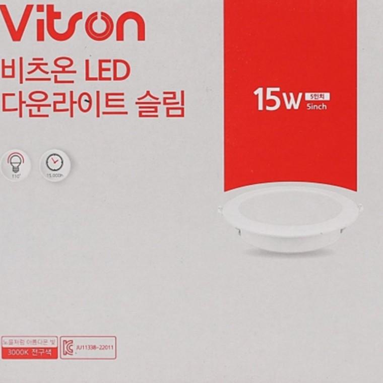방습형 다운라이트 125mm(5인치) 15W 전구색 화장실led등