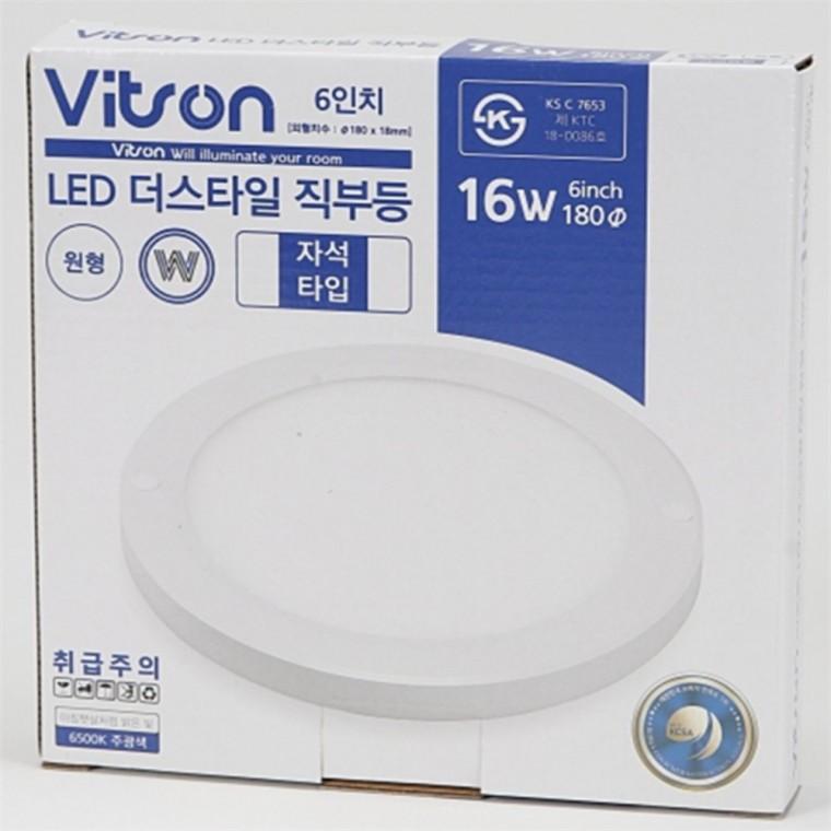 자석겸용 원형 엣지 160MM(6인치) 16W 주광 현관직부등