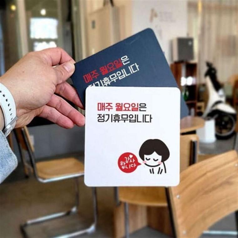 부착형안내판 표찰 매주월요일휴무안내판스티커