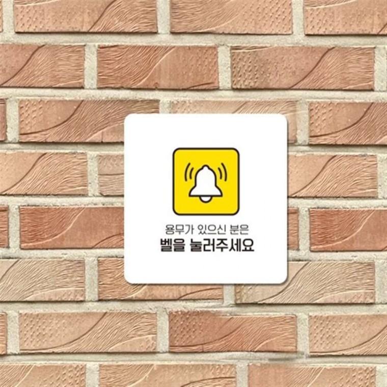 정사각안내판 안내표지판 안내팻말