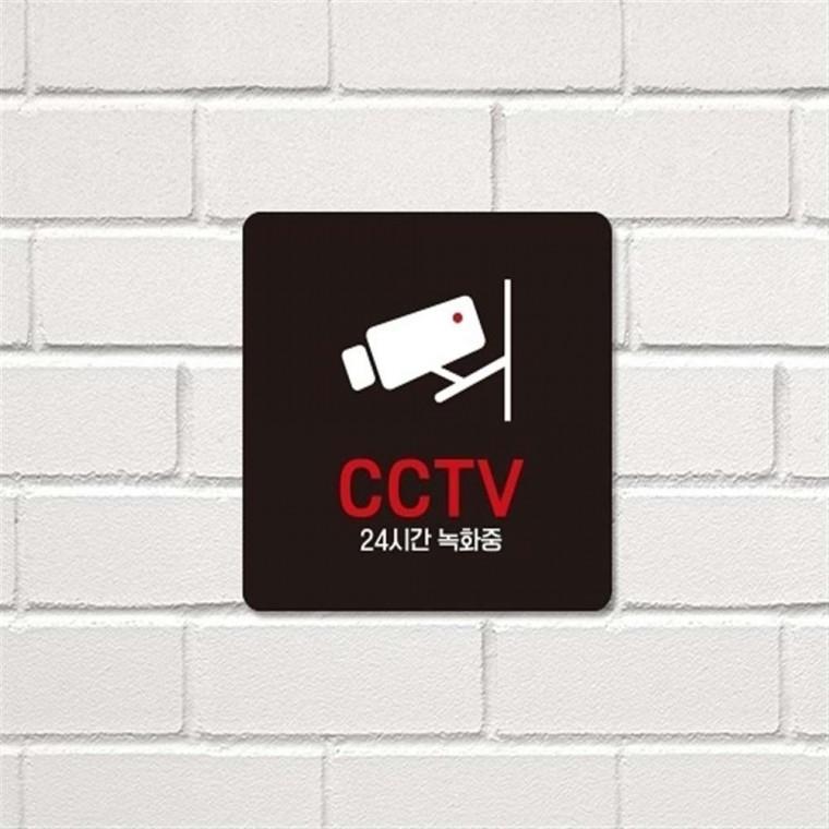 부착형안내판 CCTV안내문 cctv안내판