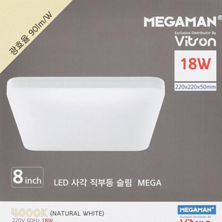슬림 사각 직부등 200mm(8인치) 18W 주백 베란다조명