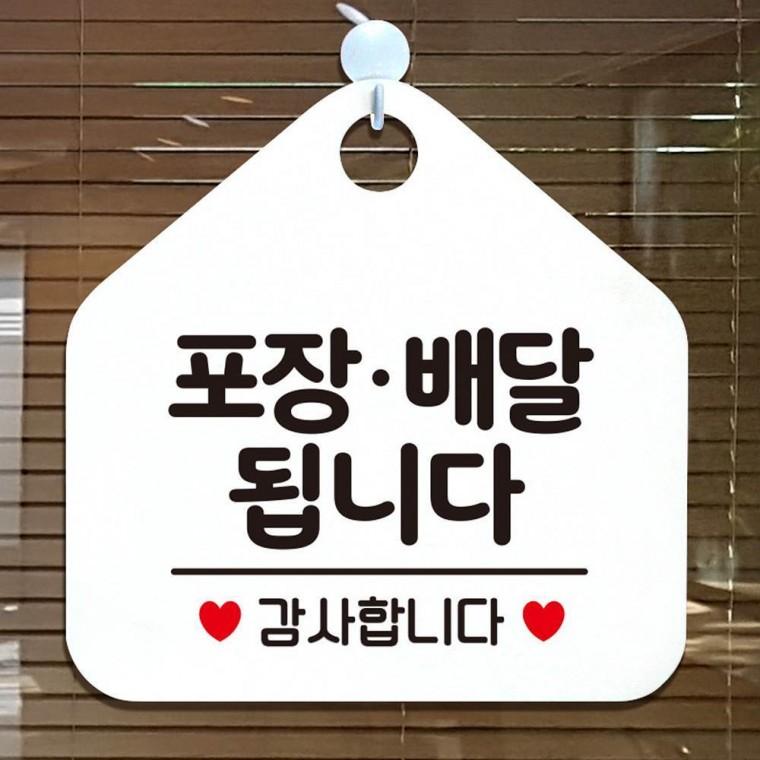 안내표지판 가게팻말 가게표지판