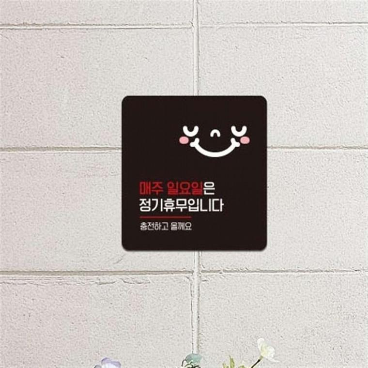 정사각안내판 안내푯말 안내팻말
