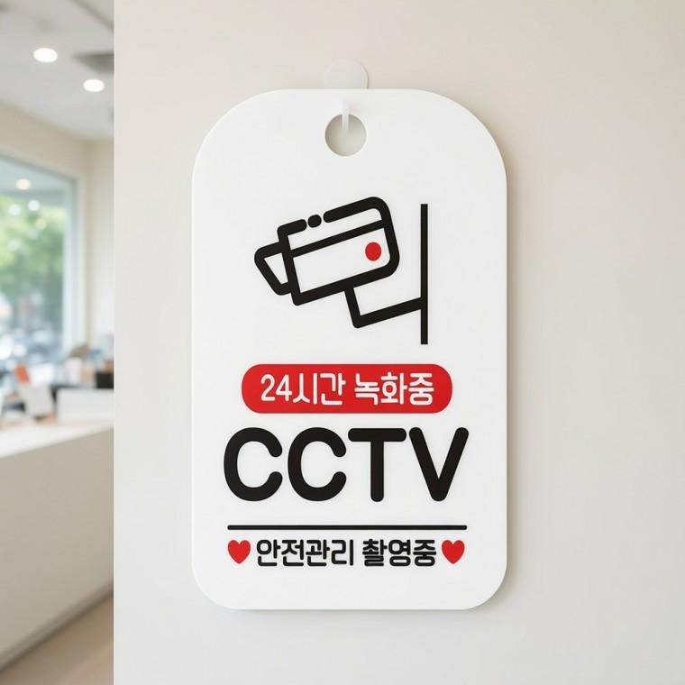CCTV 녹화중 안내판 cctv설치안내표지판 cctv촬영중안내판