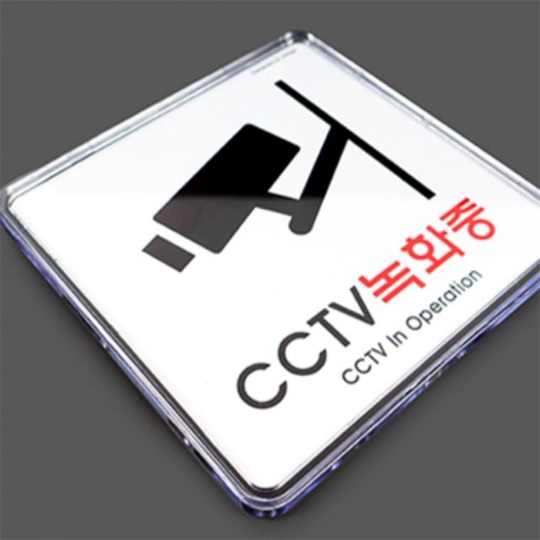 CCTV안내판 사설안내표지판 CCTV녹화중안내판