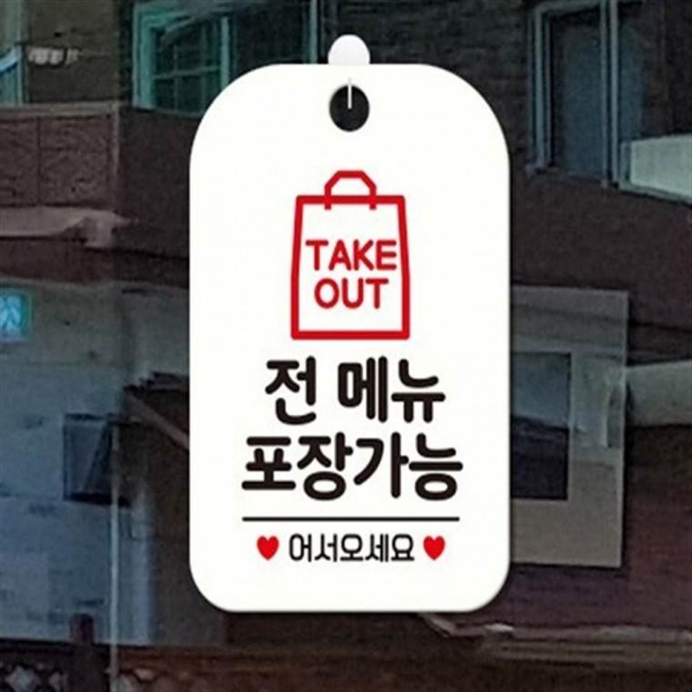 안내표지판 OPENCLOSE 포맥스안내판