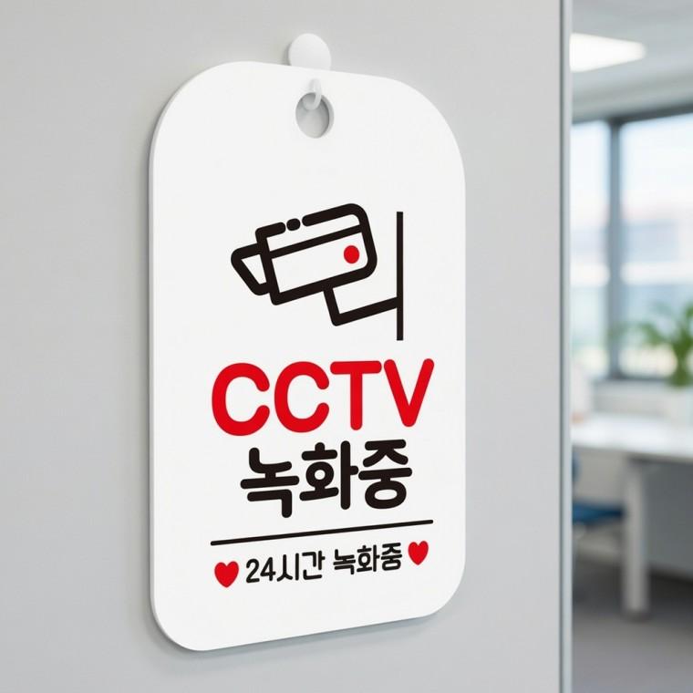 CCTV 녹화중 안내판 CCTV문구 CCTV녹화중표지판