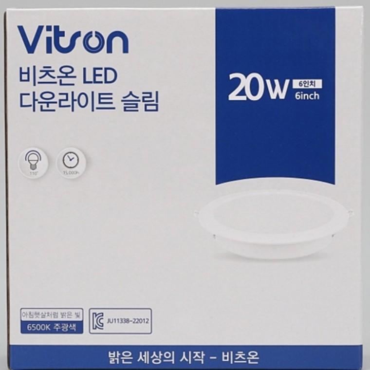 방습형 다운라이트 150mm(6인치) 20W 주광색 화장실조명