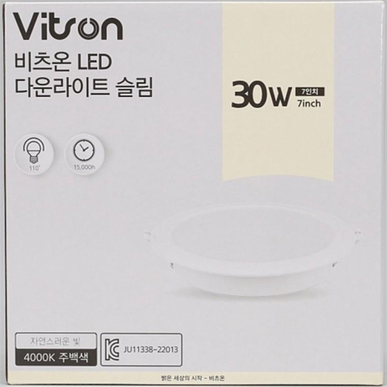 방습형 다운라이트 180mm(7인치) 30W 주백색 화장실다운라이트