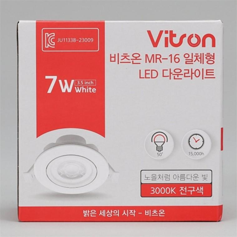 회전형 다운라이트등 90mm(3.5인치) 7W 전구색 원형매입등 각도조절다운라이트