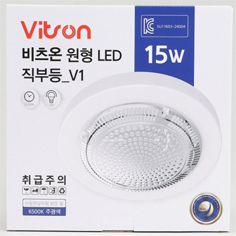 원형 직부등V1 15W 주광 실내계단조명