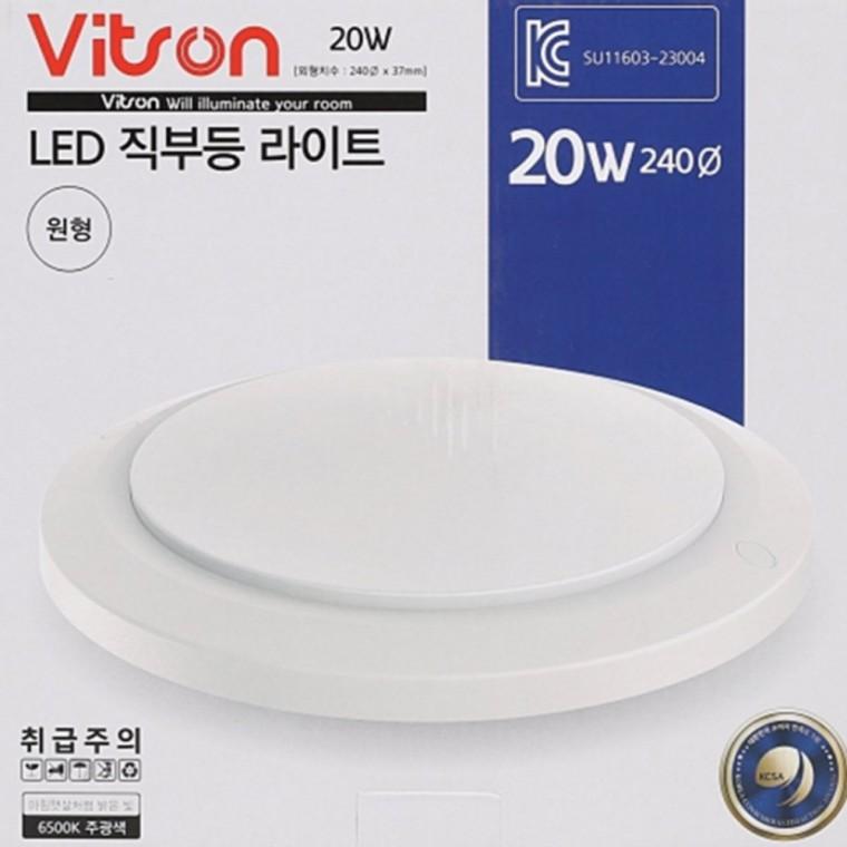 255mm(10인치) 원형 직부등 20W 주광 화장실등