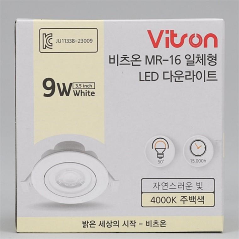 회전형 다운라이트등 90mm(3.5인치) 9W 주백색 엘이디매립등 LED매립등