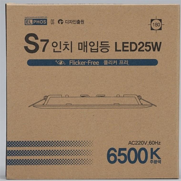 다운라이트 180mm(7인치) 25W 주광색 화장실매립등