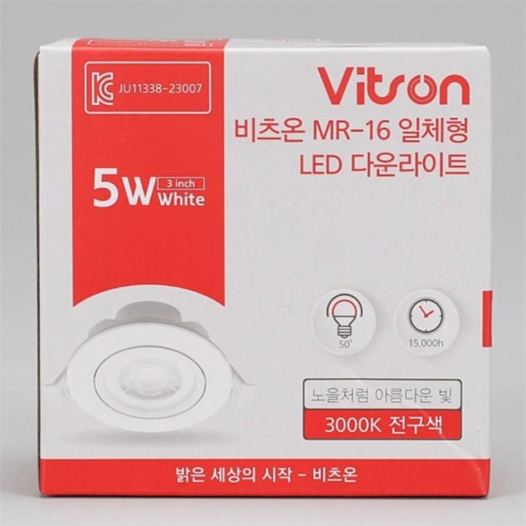 회전형 다운라이트등 75mm(3인치) 5W 전구색 5개 LED다운라이트