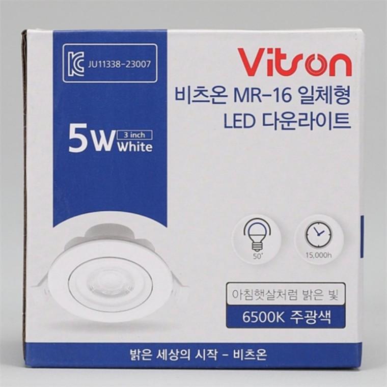회전형 다운라이트등 75mm(3인치) 5W 주광색 천정매립등