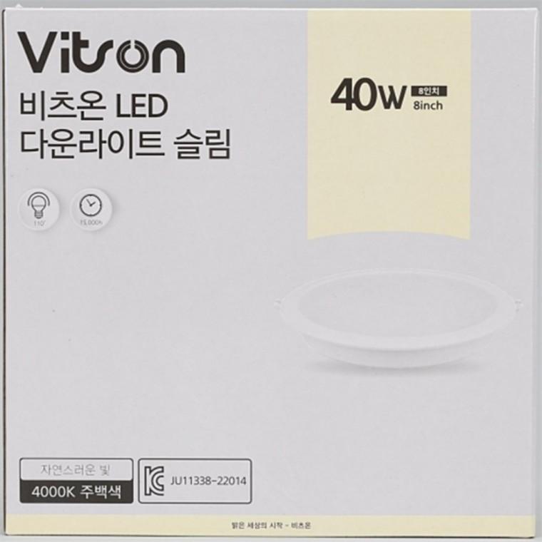 방습형 다운라이트 200mm(8인치) 40W 주백색 화장실매립등