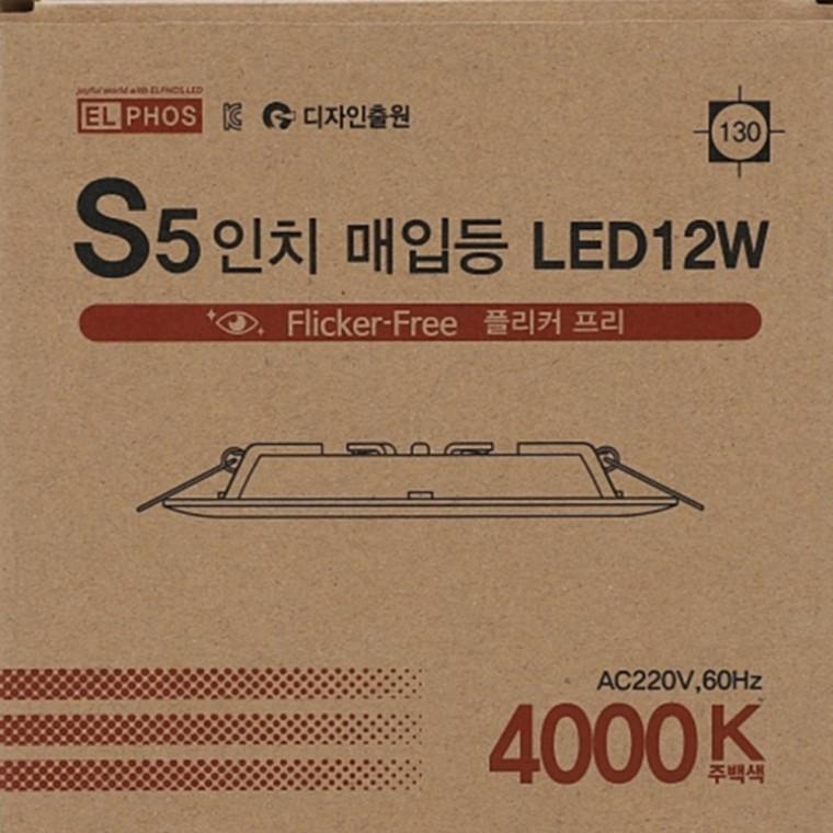 다운라이트 125mm(5인치) 12W 주백색 슬림다운라이트