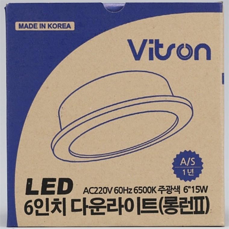 다운라이트 롱런2 150mm(6인치) 15W 주광색 거실다운라이트